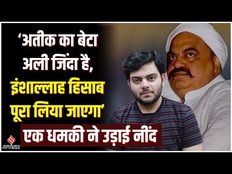 Shaista Parveen: Social Media में मिली धमकी, Atiq Ahmed के परिवार का लिया जाएगा बदला!
