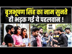Wrestlers Protest: WFI चीफ Brij Bhushan Singh का नाम सुनते ही भड़क गई Rajasthan से आई महिला पहलवान