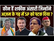 UP Nikay Chunav 2023 Result: Rampur Swar से Azam Khan परिवार का सफाया, सपा को मिला झटका
