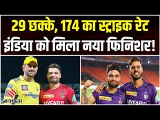 Rinku Singh: 29 छक्के, 174 का स्ट्राइक रेट में Team India को मिला नया फिनिशर! | Rinku Singh 5 Sixes