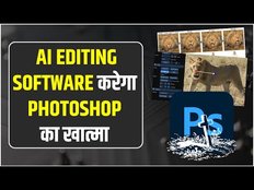 DragGAN AI Editing Tool: क्यों कहते है इस नए सॉफ्टवेयर को Photoshop Killer? | New AI Photo Editor