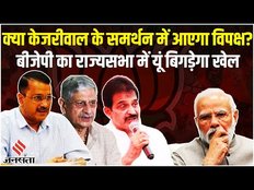 Arvind Kejriwal बोले- विपक्ष साथ दे तो, 2024 में BJP खत्म हो जाएगी, दिल्ली सरकार को होगा ये फायदा