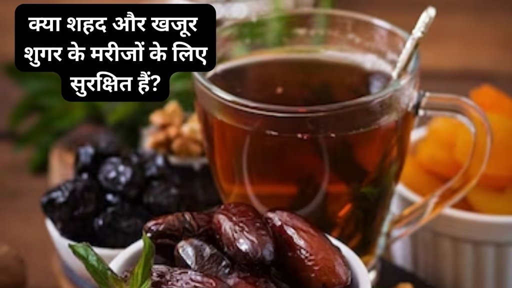 Can honey and dates control blood sugar?Can they replace artificial sweeteners,World Health Organization, non-sugar sweeteners, guidelines, body weight, long-term advantages, reducing body fat, type 2 diabetes, cardiovascular diseases,