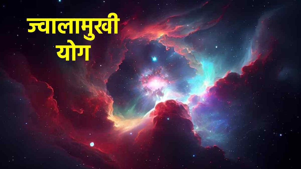 Jwalamukhi Yog