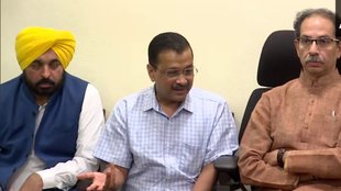 arvind kejriwal| uddhav thackeray| bhagwant mann