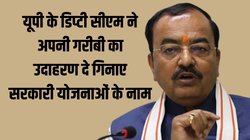 जब इलाज के ल‍िए केशव प्रसाद मौर्य के प‍िता को ग‍िरवी रखनी पड़ी थी जमीन