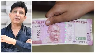 KRK, 2000 Note, RBI