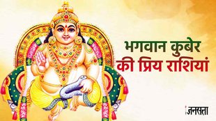 Kuber Dev,Richest Zodiac Signs,