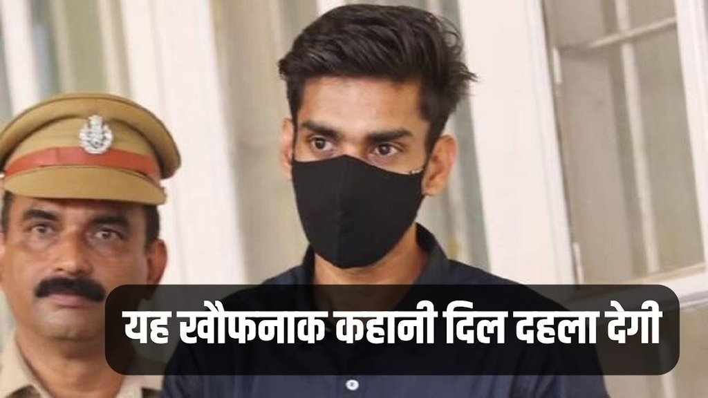 lover murder girlfriend।