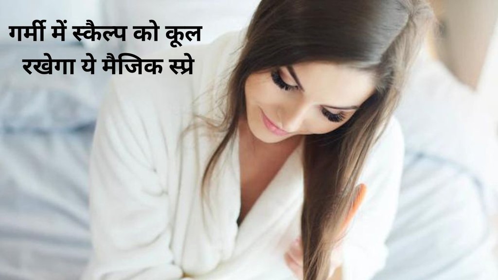 scalp problems in summer,hair care tips,DIY Hair Care,hair care,Hair care summer