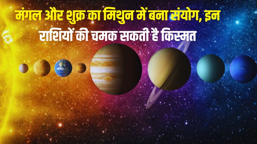 Mangal and shukra ki yuti, mars and venus yuti,