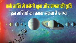 mangal and shukra ki yuti