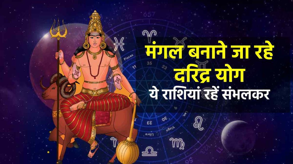 Mangal gochar 2023, mangal ka rashi parivartan, mars transit cancer 2023, mangal gochar make daridra yoga,