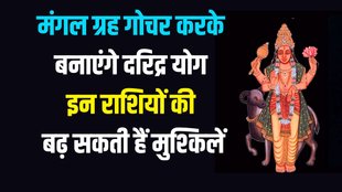 mangal transit in cancer, mangal ka gochar