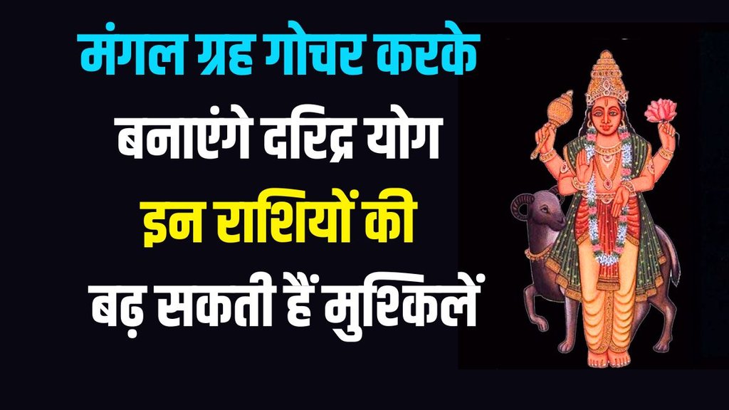 mangal transit in cancer, mangal ka gochar