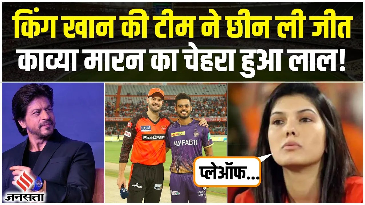 SRH KKR