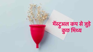 World Menstrual Hygiene Day 2023, menstrual cup myths, tampon