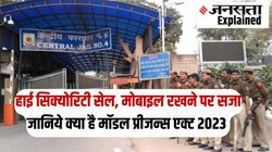 NIA की वो चिट्ठी और तिहाड़ में सरेआम कत्ल…जानिये केंद्र सरकार क्यों बदल रही है 130 साल पुराना जेल कानून