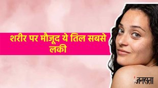 Moles On Body Meaning In Hindi