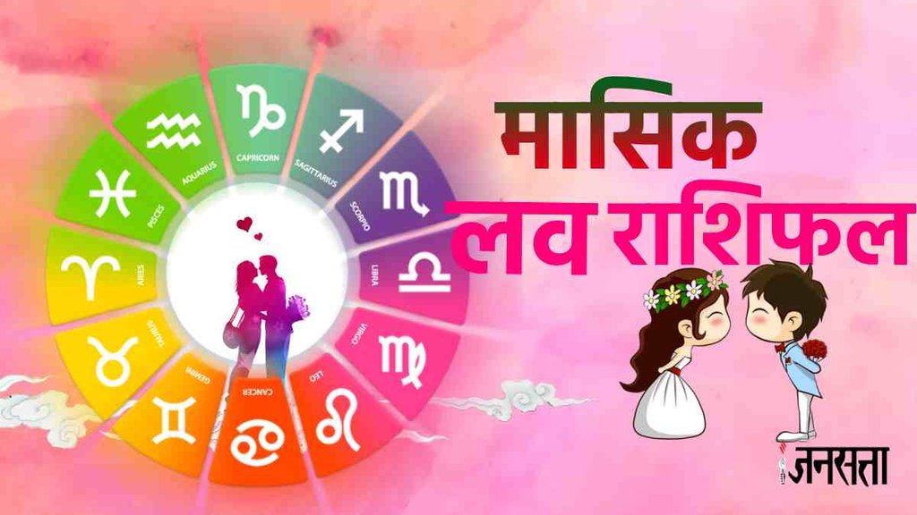 Monthly Love Horoscope June 2023