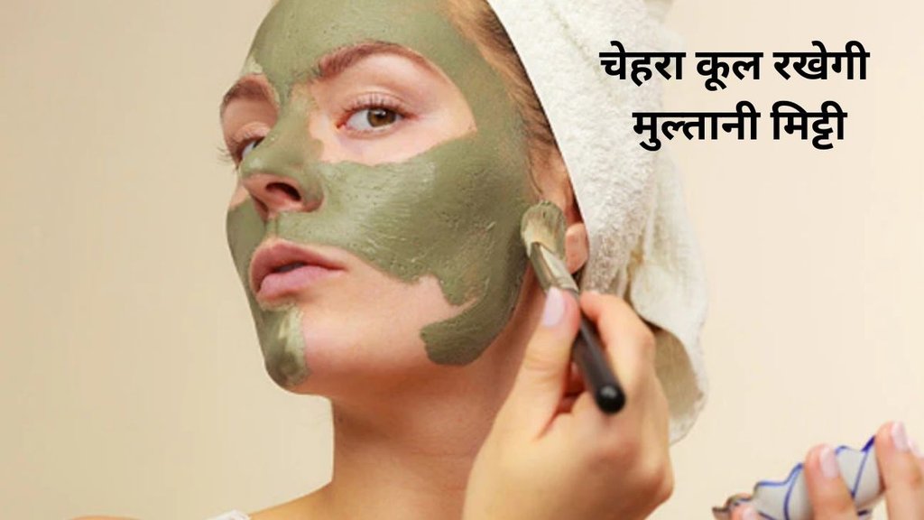 Multani Mitti and Rose Water Face Mask,rose water for skincare,skin care tips at home,home remedy for skin glowing,