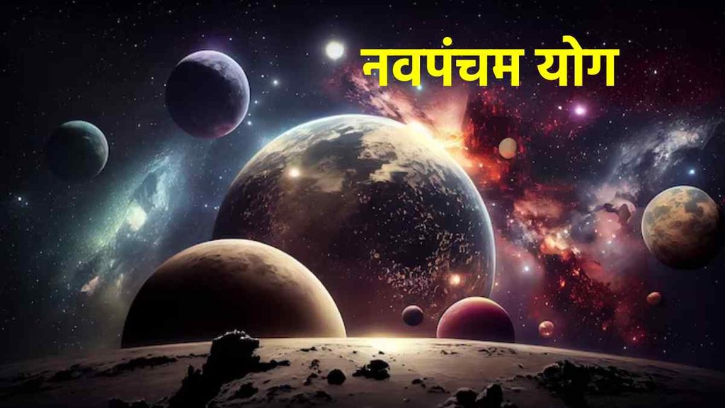 Navpancham Rajyog 2023