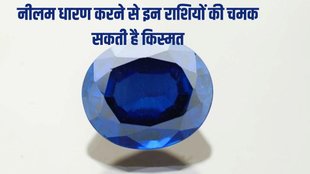 neelam gemstone ke benefits, neelam gemstone