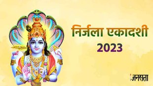 Nirjala Ekadashi 2023