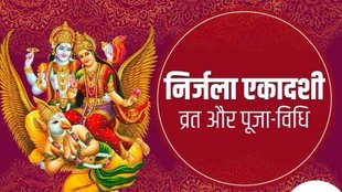 nirjala ekadshai 2023, nirjala ekadshai 2023 tithi