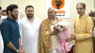 nitish kumar| uddhav thackeray| sharad pawar