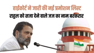 Harish Hasmukhbhai Varma, Rahul Gandhi, CJI DY Chandrachud