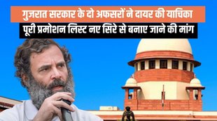rahul gandhi, cji, supreme court