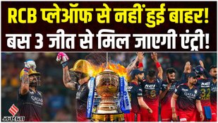 Rcb Playoff Chances 2023