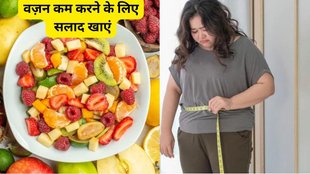 weight loss tips,weight loss fruits and vegetabls, weight loss diet,Salad for Weight Loss, Salad Benefits for Weight Loss,