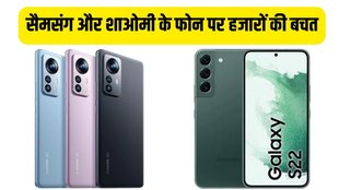 Samsung | Xiaomi | Smartphones