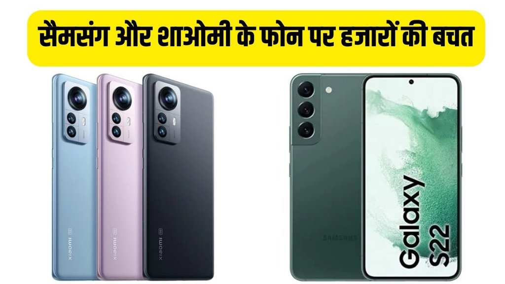 Samsung | Xiaomi | Smartphones