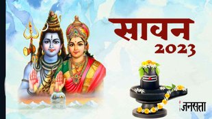 sawan 2023,