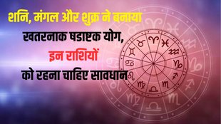 shadashtak yog kya he, shadashtak yog ke loss