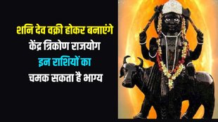 shani dev vakri, saturn transit