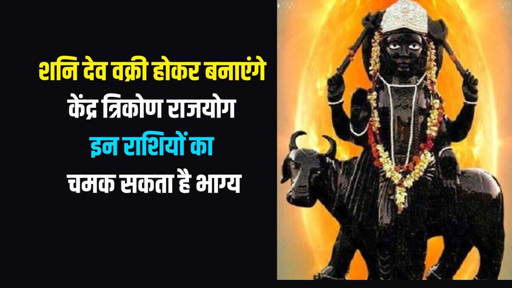 shani dev vakri, saturn transit