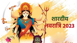 Shardiya Navratri 2023 Date