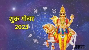 shulra gochar 2023, shukra kanya rashi