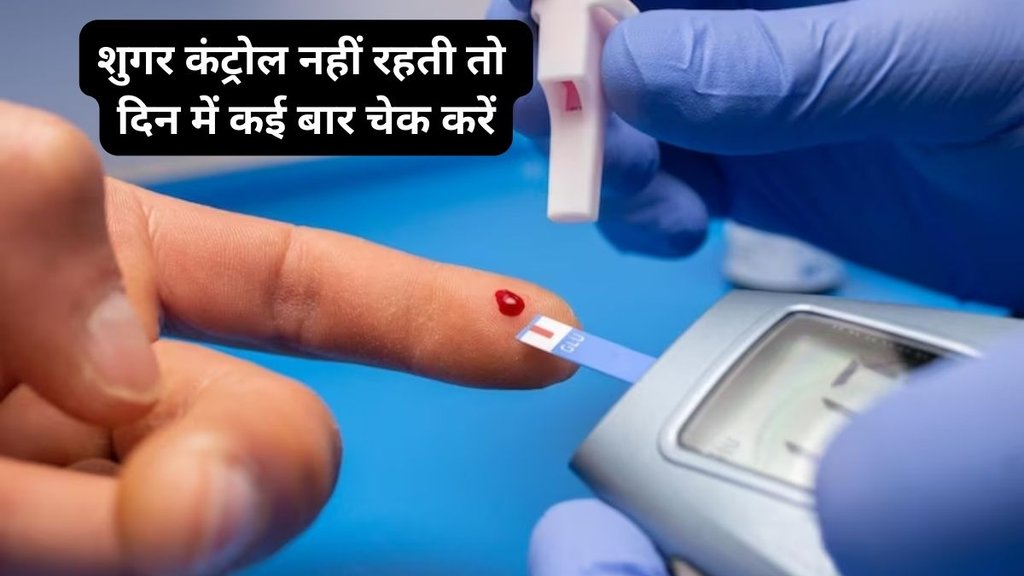 Diabetes,How to Manage diabetes in summer,डायबिटीज कैसे करें कंट्रोल,how to manage diabetes,diabetes ko kaise control kare,diabetes me kya khaye,diabetes symptoms,diabetes