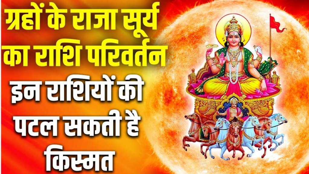 sun transit in taurus, surya gochar in taurus