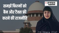 The Kerala Story Ban: सुप्रीम कोर्ट पहुंचा मामला, जानिए जब आरक्षण पर मायावती ने लगाया था बैन तो SC ने क्या दिया था फैसला