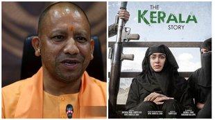The Kerala Story, CM Yogi, Vipul Shah
