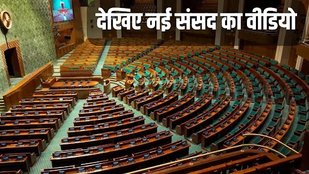 New Parliament | PM Modi