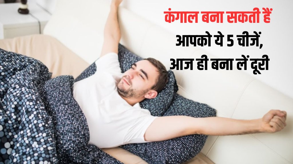 morning tips, subah uthane se phile nhi dekhe ye chije