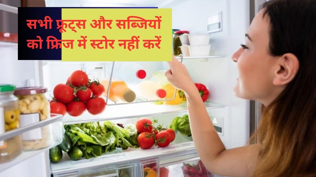 vegetables you should never store in the fridge,AVOCADA,THESE vegetables KEEP AVOID ON THE FRIDGE,Lifestyle and Relationship,Health and lifestyle,foods that should never be put in the refrigerator