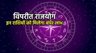 jupiter rise 2023, jupiter rise, Guru Uday rashifal,